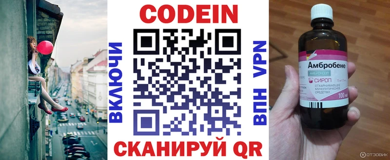 что такое наркотик  kraken   Кодеиновый сироп Lean Purple Drank  Бугуруслан 