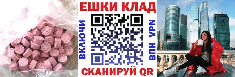 Экстази 280 MDMA магазин Бугуруслан