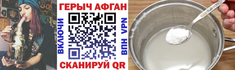 ГЕРОИН Афган  Бугуруслан 