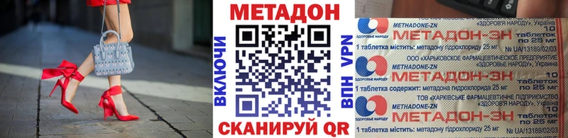 Метадон мёд  Бугуруслан 
